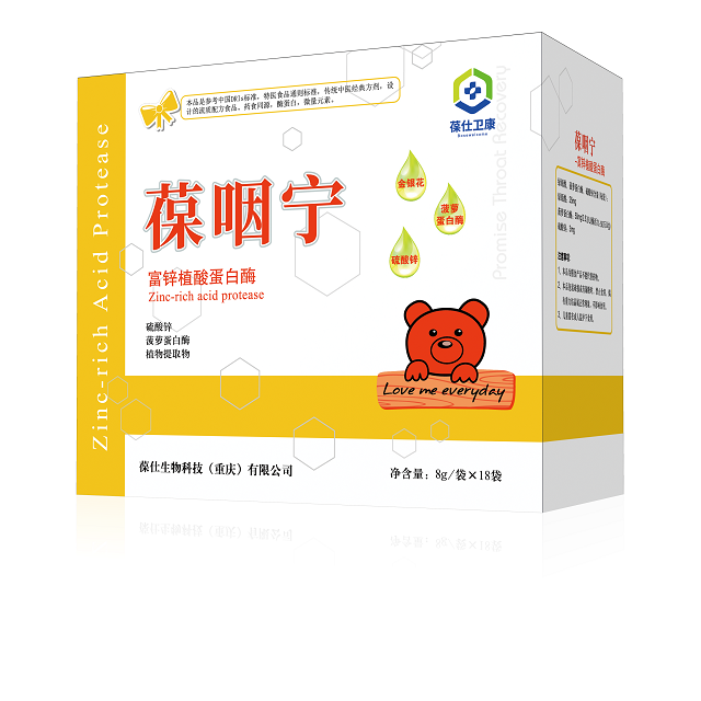 葆咽宁—富锌植酸蛋白酶